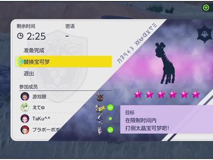 6星太晶团体战开启攻略 #switch游戏 #宝可梦朱紫攻略 #太晶团战 #宝可梦朱紫