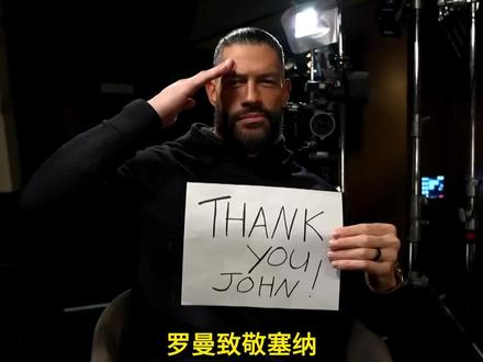 WWE选手集体致敬,再见了约翰塞纳! #WWE