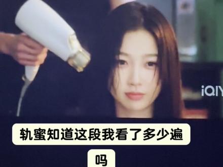 #双轨#姜暮#靳朝 #甜剧 #推荐 追剧的快乐🎉