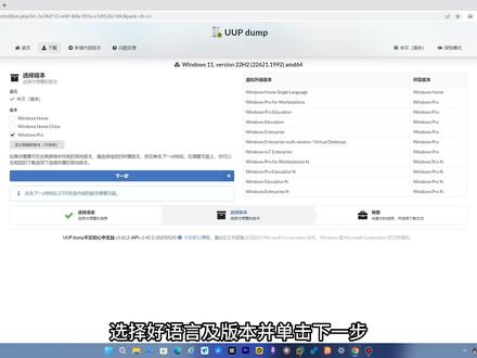 一杯咖啡时间,制作最新版的windows系统镜像 #uupdump #windows #windows系统