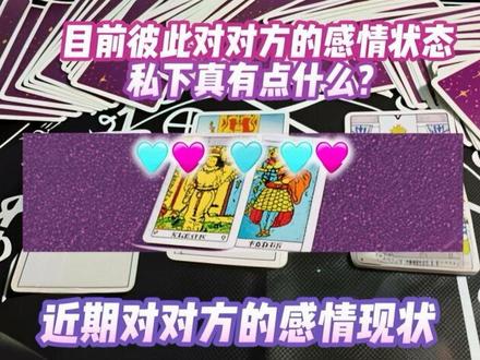 #同人 #塔罗 #橹穆
近期对对方的感情现状