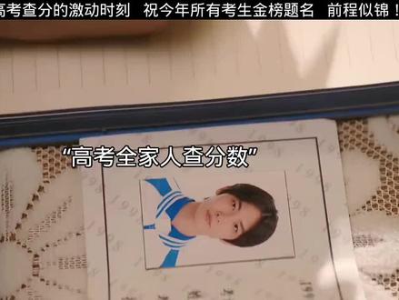 提前祝高考学子金榜题名,前程似锦。