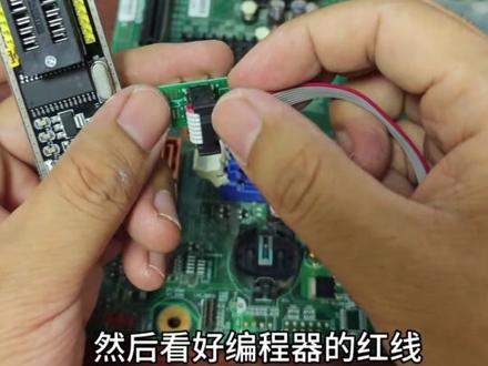 电脑刷bios失败黑屏不用慌!这个自救方法其实超简单,我一步步教你怎么用编程器自己搞定~ #修电脑不开机 #主板维修教学 #bios