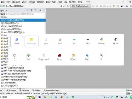 Java知识分享【第105集 API接口调用方法大全】15种语言30种API接口调用方法大全,有需要的加群领取.