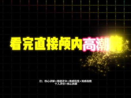 三大高分漫剧来了! #国漫崛起 #漫剧崛起 #漫剧 #漫剧推荐