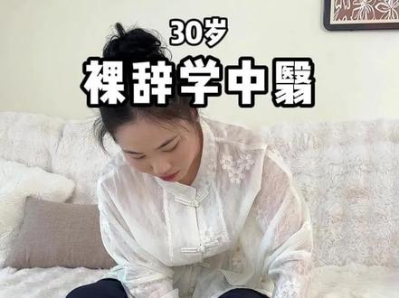 小腿粗怎么办?看过来!#养生#健康