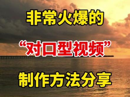 “对口型唱歌视频”的正确制作方法 #自媒体 #视频剪辑 #剪辑
