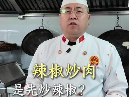 辣椒炒肉怎样炒才好吃,按照我的方法去做,保证肉片油润香嫩,辣椒香而不生!年夜饭上当作下饭硬菜全家都得抢着吃!#家常美食 #家常菜教程 #文山大酒店 #遇见美好文登 #烟火气