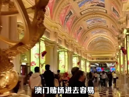 澳门赌场进去容易出来难#澳门 #万万没想到 #冷知识