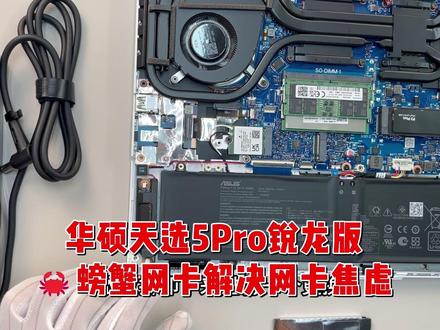 天选5Pro锐龙版本更换螃蟹网卡,加内存硬盘新机验机教程 提供免费验机服务 安全下车标准:
外观品控:保机身及配件无磕碰、划伤、掉漆等出厂工艺瑕疵。
屏幕品控:提供完美屏服务,保屏幕无亮点、坏点、线、斑。
机身品控:键盘、触控板、多个接口等无异响、卡壳、脱落等异常现象。
硬件品控:散热模组、硬盘信息、性能释放等完美符合品牌标准。
注:本店每日在bilibili平台直播,需要验机、加装配件的机型都会在直播间现场操作,并展示机器序列号以确保您收到的是同一台机器(机器序列号相当于人的身份证号,一机一码,绝无重复)验机过程中不符合安全下车标准的机型当场换新,重新验机,绝不以次充好给您发品控翻车机型,一定确保安全下车!!!
如果您需要验机服务,请在下单时告知客服,未告知客服验机的机型正常原封打包发货,可自行验机,同样享受完美下车标准服务!#笔记本电脑 #华硕天选5Pro #笔记本验机 #笔记本开箱 #验机教程
