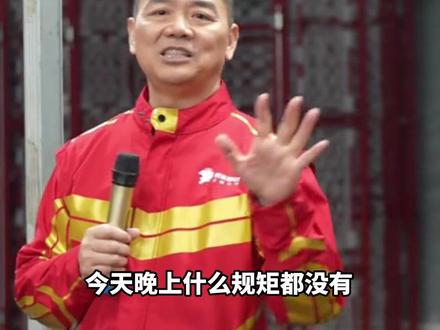 #刘强东 请外卖小哥吃火锅讲话全程:什么规矩都没有,想喝多少就喝多少,20年前,我们就坚定一定要给兄弟们全部上五险一金#刘强东高清4分钟火锅讲话 #4分钟超长视频记录刘强东请京东外卖小哥吃火锅全程 #京东外卖