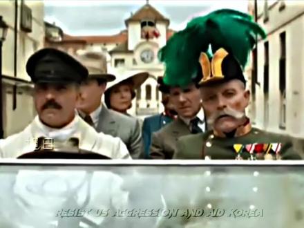 「一战导火索」 #一战导火索#历史