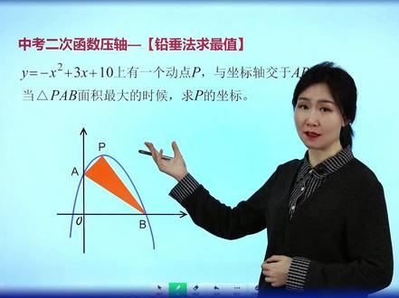2026中考二次函数高频考点 铅垂法秒杀 #二次函数 #解题技巧 #中考 #数学思维 #家长必读