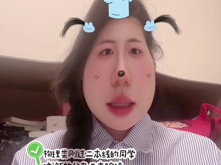 刚过二本线不想读民办本科的同学看过来#高考志愿填报 #报考指南 #录取分数线 #能读公办不读民办 #凯里学院