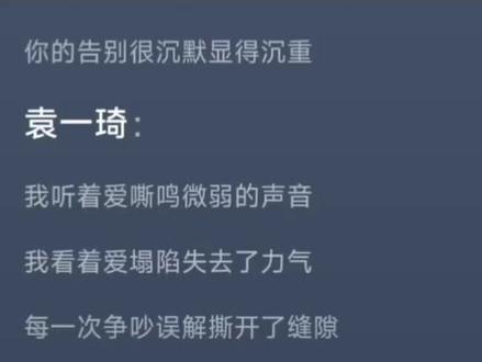 听听琦琦唱的这两段吧!#袁一琦 #袁一琦首个OST #谋爱