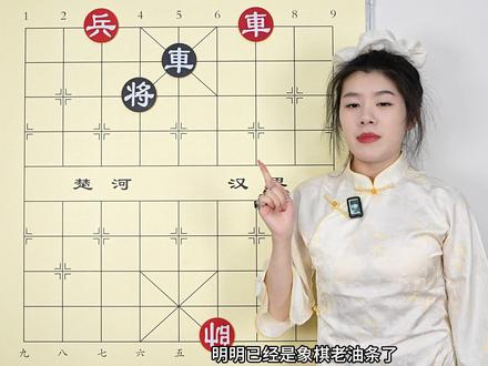 经典残局 老兵搜山 没有中路也能稳赢 #象棋 #象棋残局