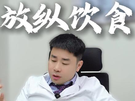 学生该怎么去减肥?#学生减肥 #华西减重教授唐奇