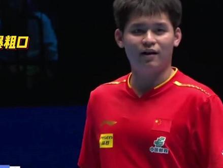 不服气!发球违例扣2分+吃黄牌,林诗栋不满裁判,爆粗口飙脏话