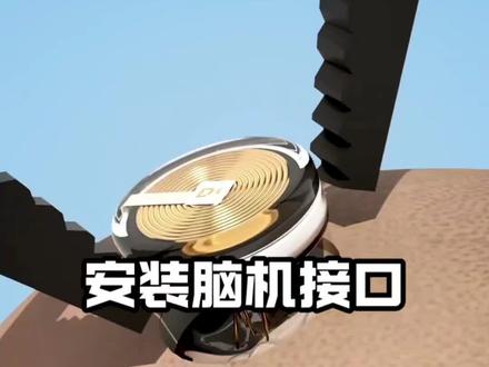 脑机接口是如何工作的?#内容启发搜索 #科学探索 #知识科普