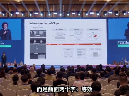 华为韬定律背后中国芯片换道超车真相是什么 #华为 #韬定律 #半导体 #芯片 #摩尔定律