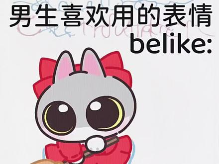 可爱八条谁不爱 #呆猫八条#可爱表情 #呆猫八条