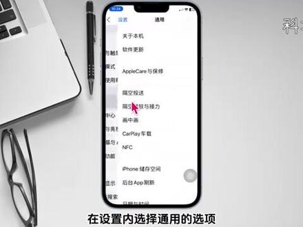 苹果手机怎么信任未受信任的应用 #科技 #科普