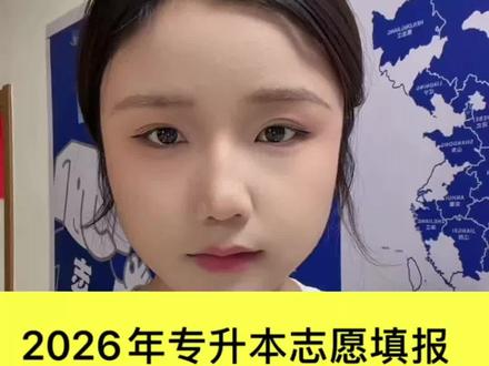 甘肃专升本查分后志愿不会填?别盲目报考滑档后悔!
整理了不同分数段专属冲稳保填报攻略,400+、300-400、262-300分,各分段精准对应院校报考思路,手把手教你合理搭配志愿,还有关键服从调剂提醒,零基础也能看懂,帮你稳稳上岸不踩坑!
不管是高分冲公办,还是低分保底上岸,这条视频都能帮你理清填报思路,甘肃升本考生赶紧码住!
#甘肃专升本 #甘肃专升本查分 #专升本志愿填报 #专升本冲稳保 #甘肃升本上岸攻略