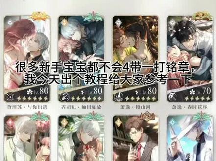第1集|打铭章教程,仅供参考#光与夜之恋