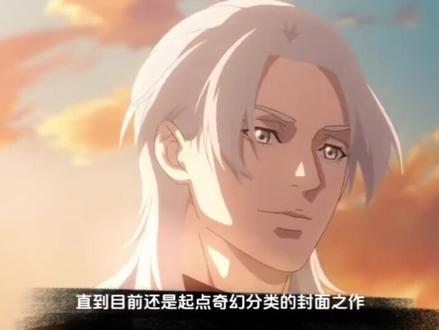 《放开那个女巫》完结七年之后再度冲上畅销榜前十,全靠动漫发力 完结七年的《放开那个女巫》再度冲上畅销榜前十和完结榜和畅销榜双榜第一,只在海外播放的动漫到底有什么过人之处?#小说#放开那个女巫 #国漫 #小说