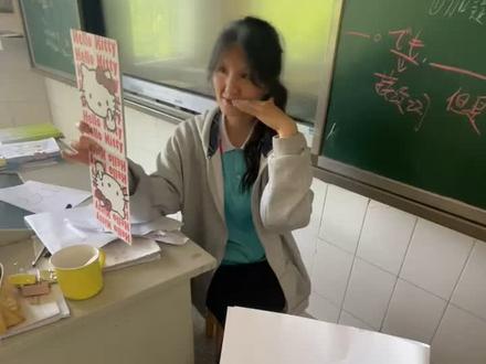 邪恶老奶计划 #高中 #校园生活 #怎么咬哇 #校园里的精选