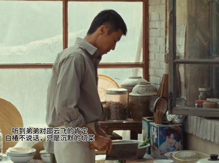 白及你别说了,我心疼白椿!#菊椿#生命树#杨紫