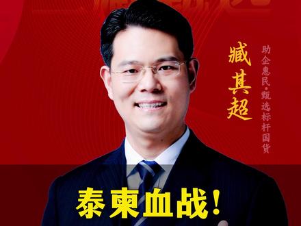 泰柬血战!炮轰电诈园区? #涨知识 #三藏甄选 #正能量 #科普