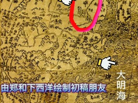 流失海外明尼苏达大学詹姆斯贝尔图书馆,坤舆万国图原版#原创 #图 #地理 #航海 #郑和下西洋