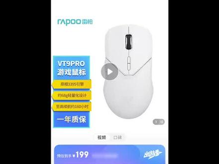 ¥199的GPW平替鼠标,能用吗?#gpw2 #无线鼠标推荐 #罗技gpw #雷柏vt9pro #游戏外设