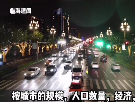 #台州 车牌为什么是#浙J #浙江 车牌排序 #临海