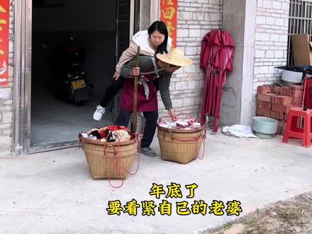 年底了 要看紧自己的老婆#茂名#湛江#信宜#高州