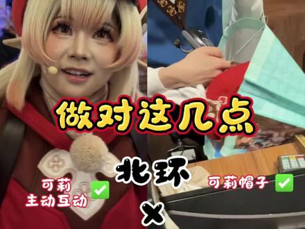 ‼️北环原神联动:爽玩囤货兼顾!NPC环绕,主动与你互动#原神 #环球影城 #可莉#法尔伽