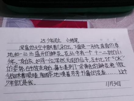 六年级上册25课《少年闰土》小练笔来了!