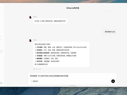 小马办公室也太有趣了 体验了一把当老板的感觉哈哈哈哈#marvis #ai #AI #AI工具