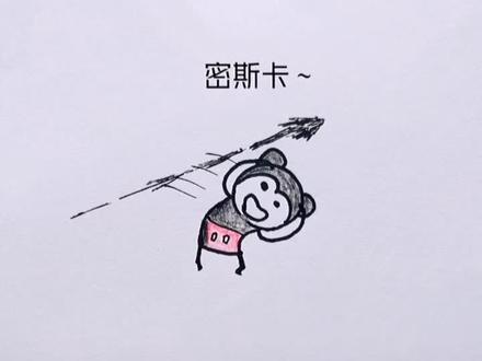 密斯卡莫斯卡,米老鼠,要不要进我,的尿尿屋