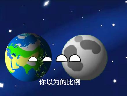 你以为的VS现实#星球动画 #自制视频 #小科普