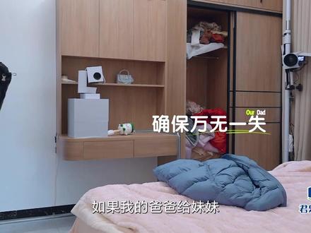 佳佳想和伊芙交换爸爸 #我们的爸爸