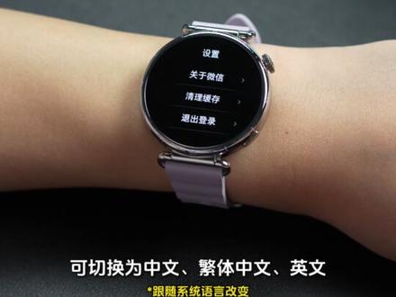 速来围观!华为GT6大版本重磅更新都升级优化了哪些功能? #华为 #华为gt6 #华为手表 #鸿蒙 #腕上本命环