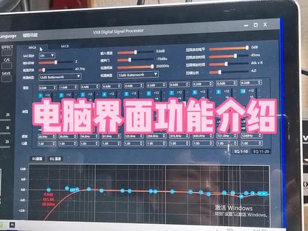 #JBL VX8效果器调试#效果器