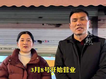 被全网催开门的河南水煎包店3月8日开业,煎包还是1元2个,胡辣汤3元1碗,隔壁店老板:他人实在,顾客多是体力劳动者