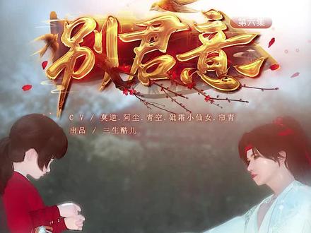 侯爷儿时的一句玩笑,我信了一辈子#古风 #逆水寒ol #虐心