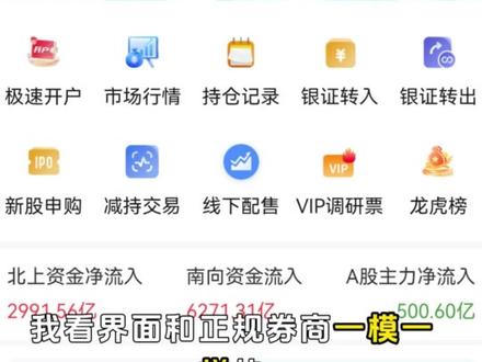 轻信“内部渠道”炒股骗局,65万血本无归!#全民反诈