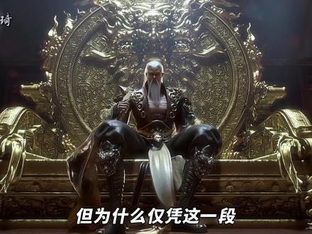 从手拿剧本的天才反派,到与许青的恩怨结仇,金刚宗老祖结局如何 #光阴之外 #国漫 #金刚宗老祖