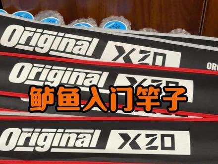 入门级杆子来喽#吉渔x20 #鲈鱼杆子 #鲈鱼路亚