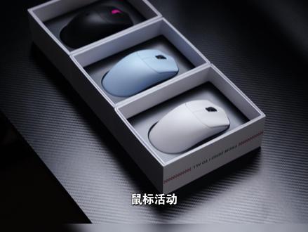 新盟ZERO 1鼠标,让新盟告诉你什么叫性价比。 ZERO 1 中小手抓握鼠标,让中小手玩家不再忧愁~
#新盟ZERO1 #新盟ZERO1鼠标 #XINMENG新盟 #鼠标 #三角洲行动